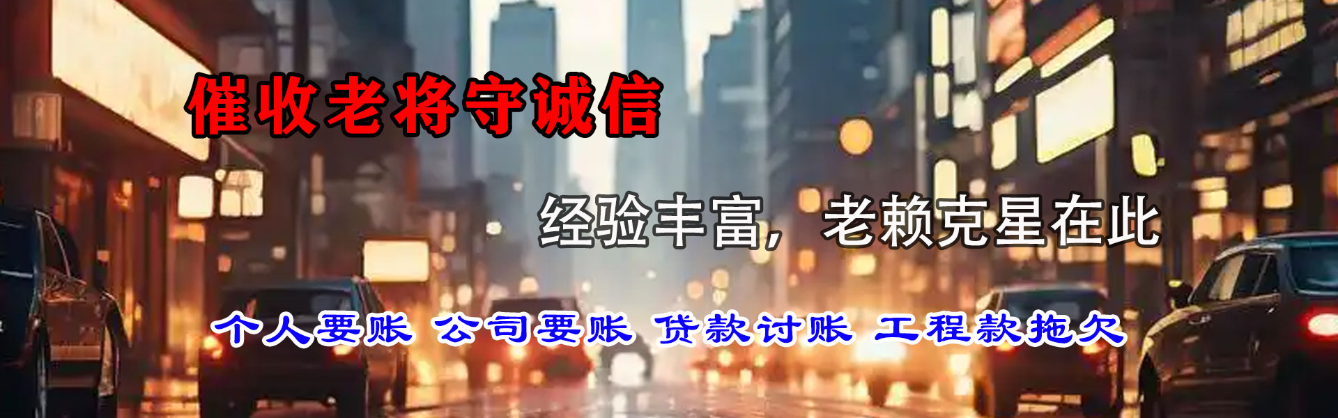 黄冈追账公司