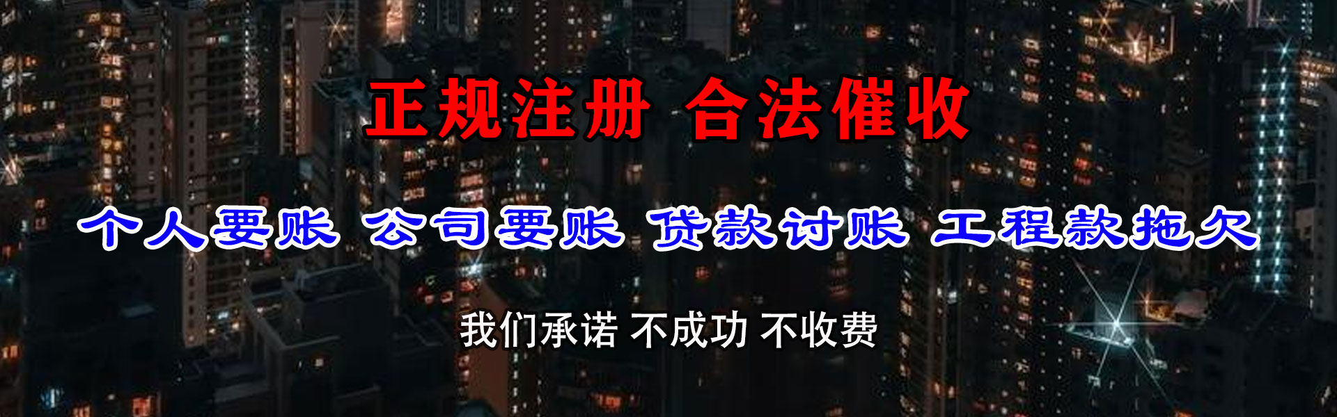 黄冈讨账公司